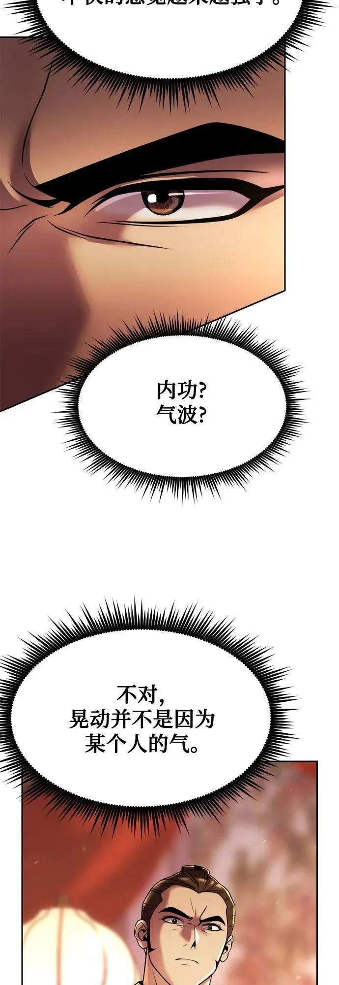 第95话71