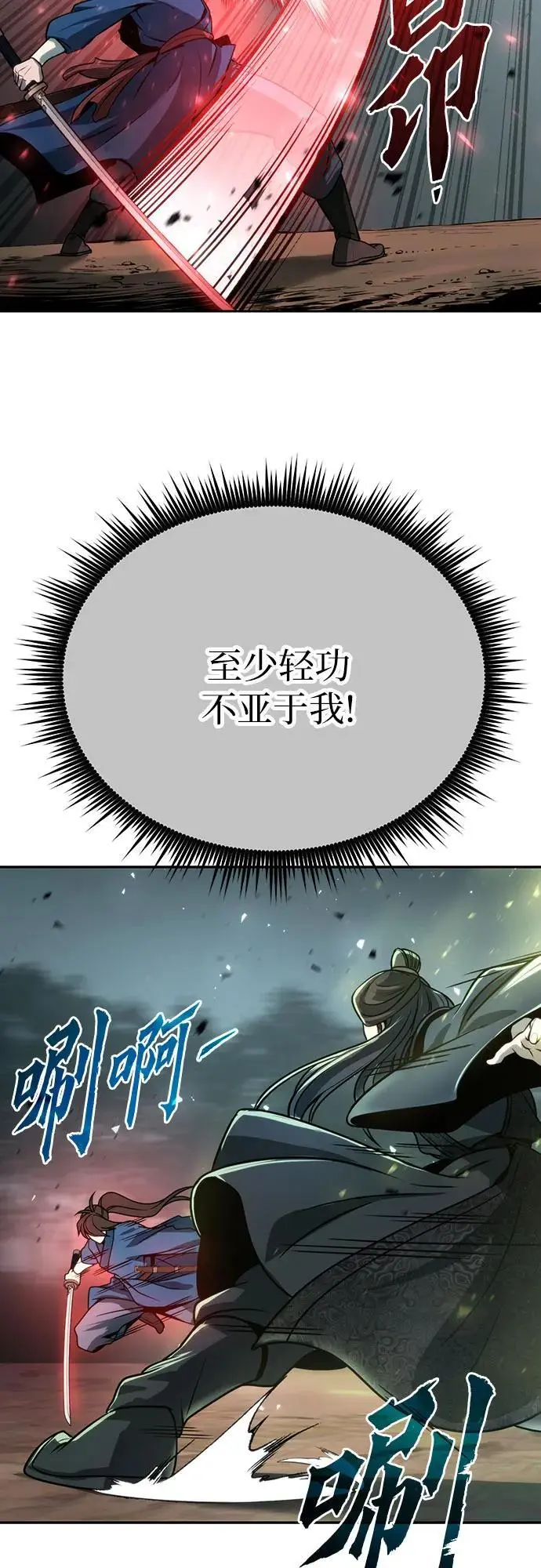 第34话71