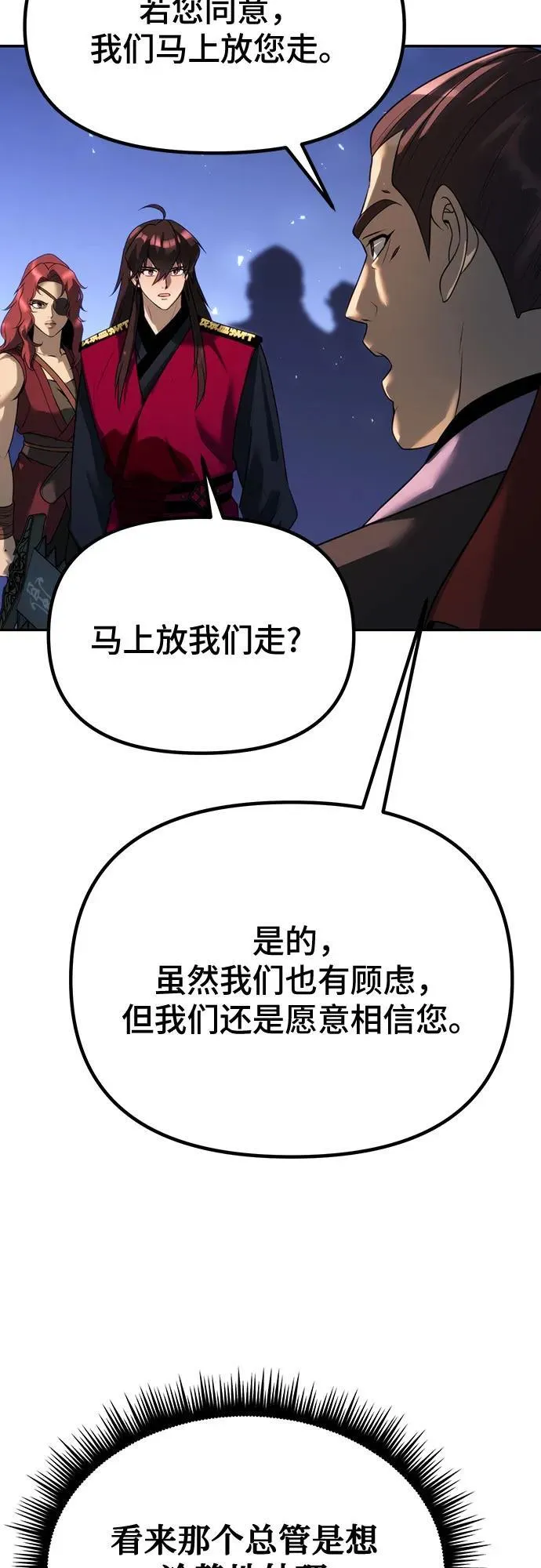 第57话26