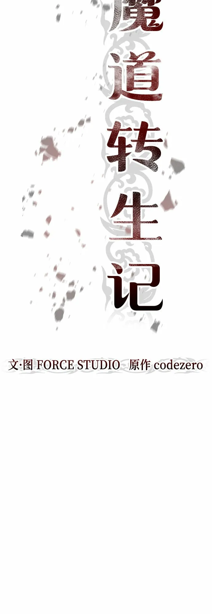 第20话26