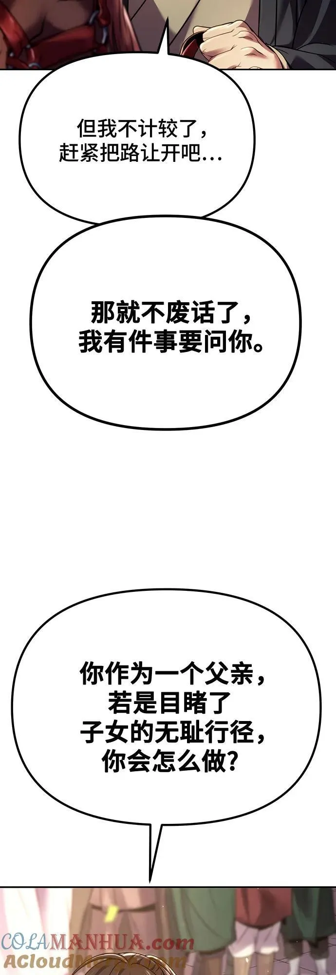 第47话78