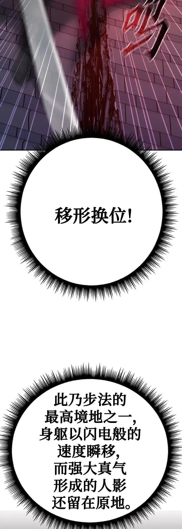 第66话11