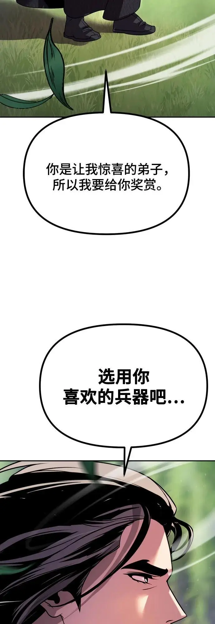 第45话73