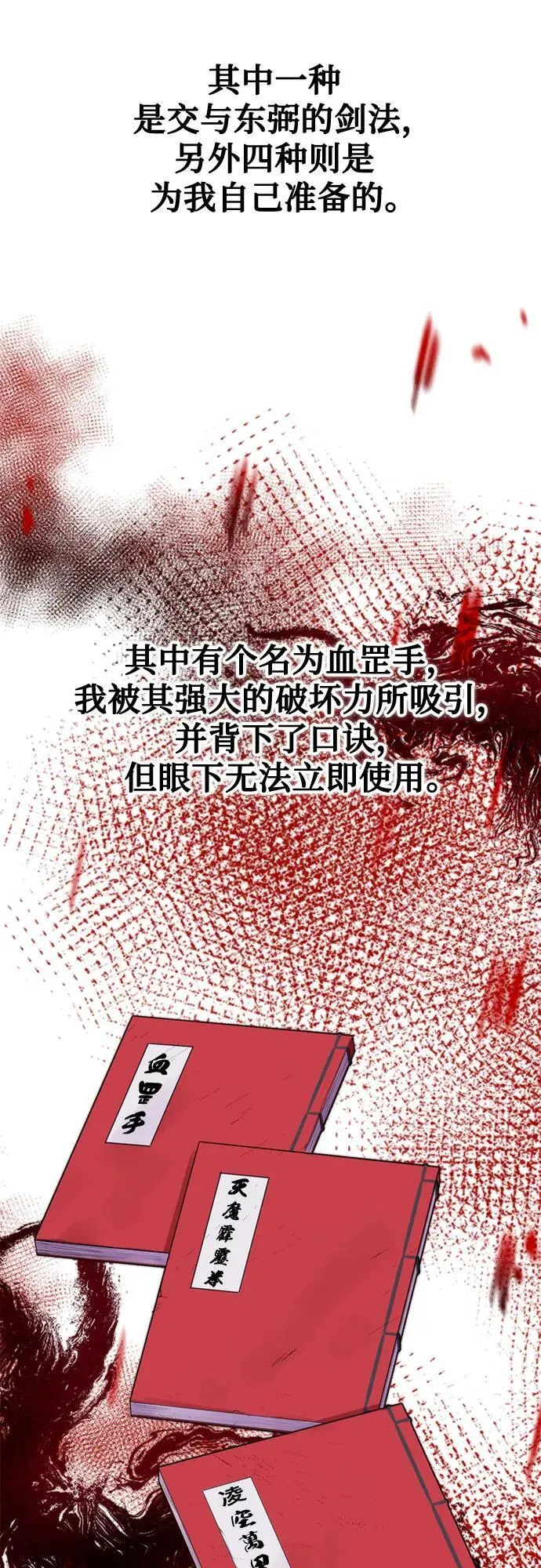第73话61
