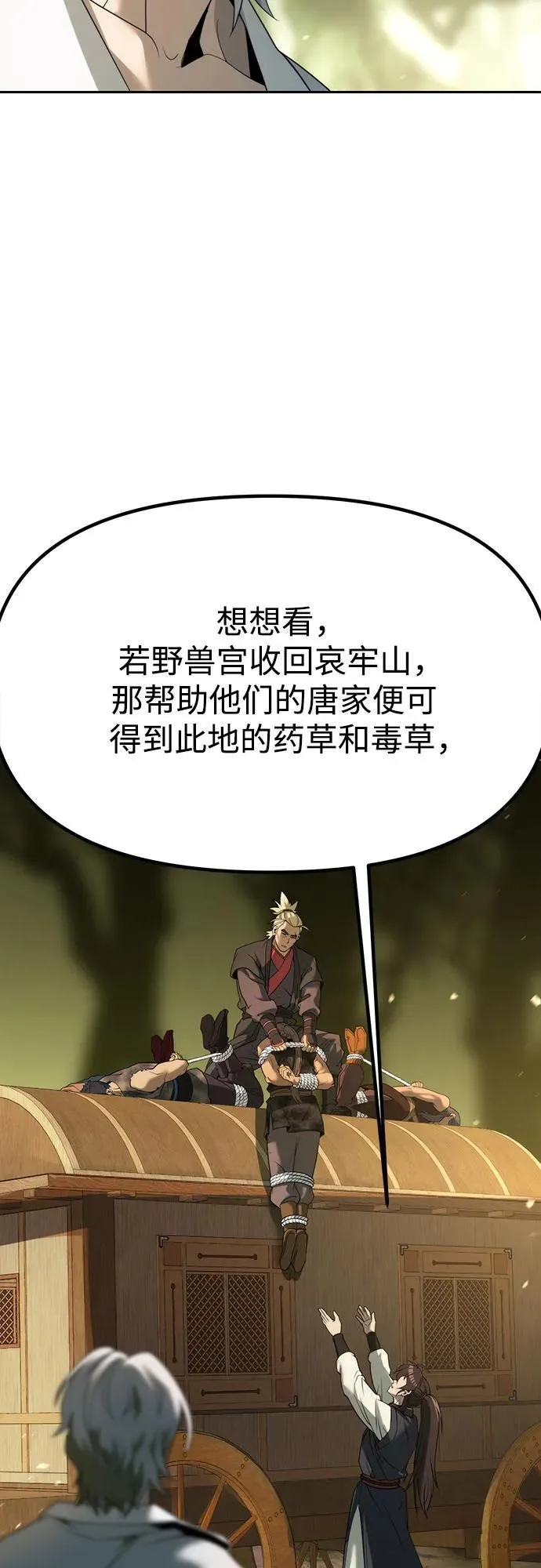第81话77