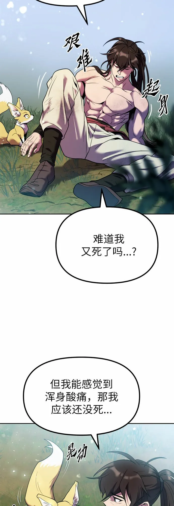 第20话19