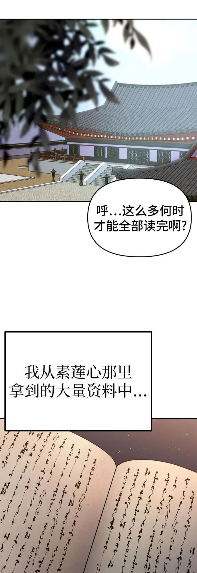 第26话13