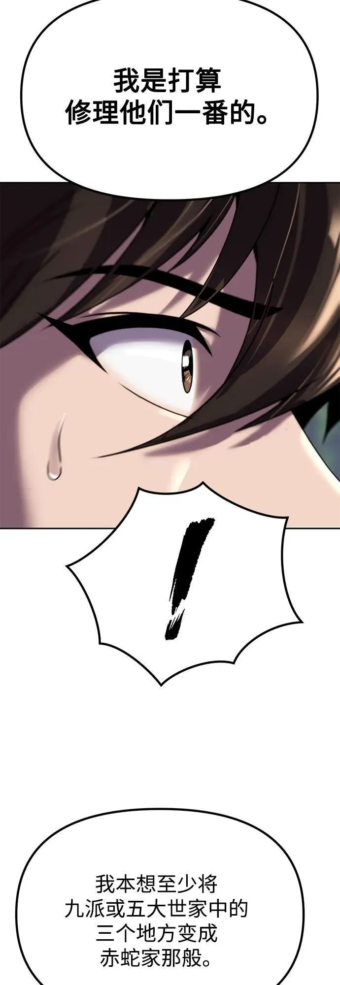 第71话54