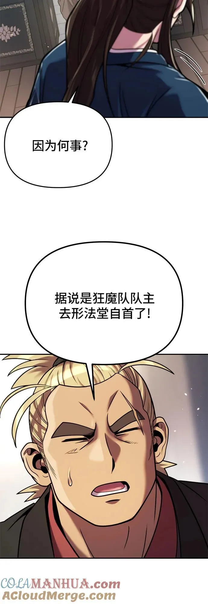 第29话88