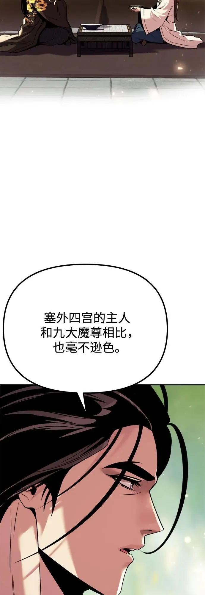 第91话29