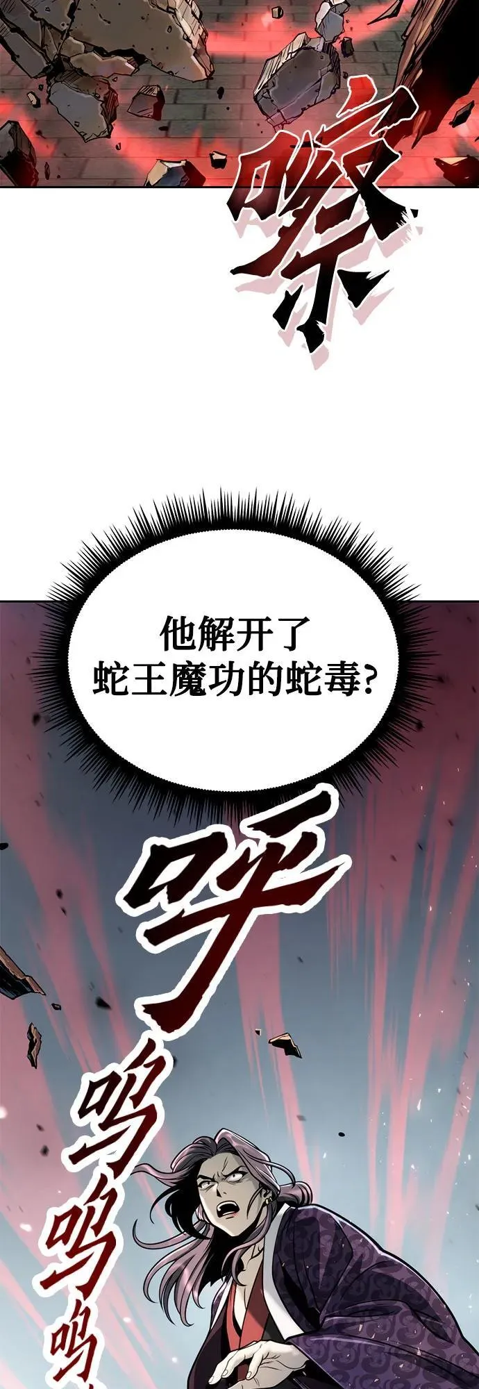 第31话90