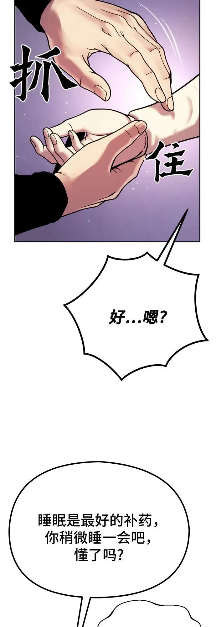 第36话87