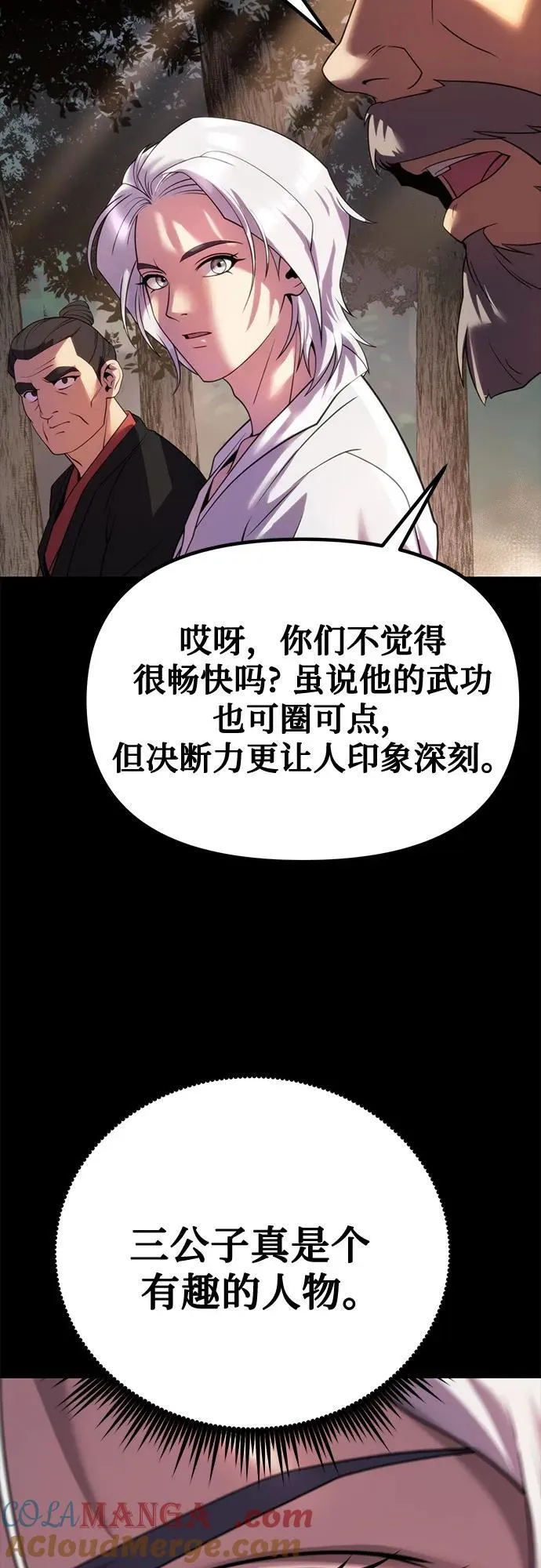 第74话20