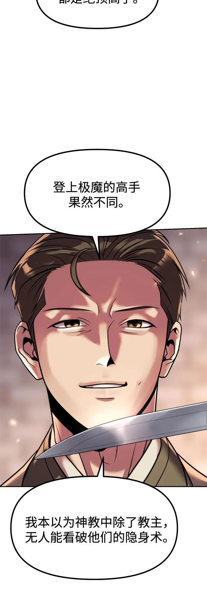 第106话54