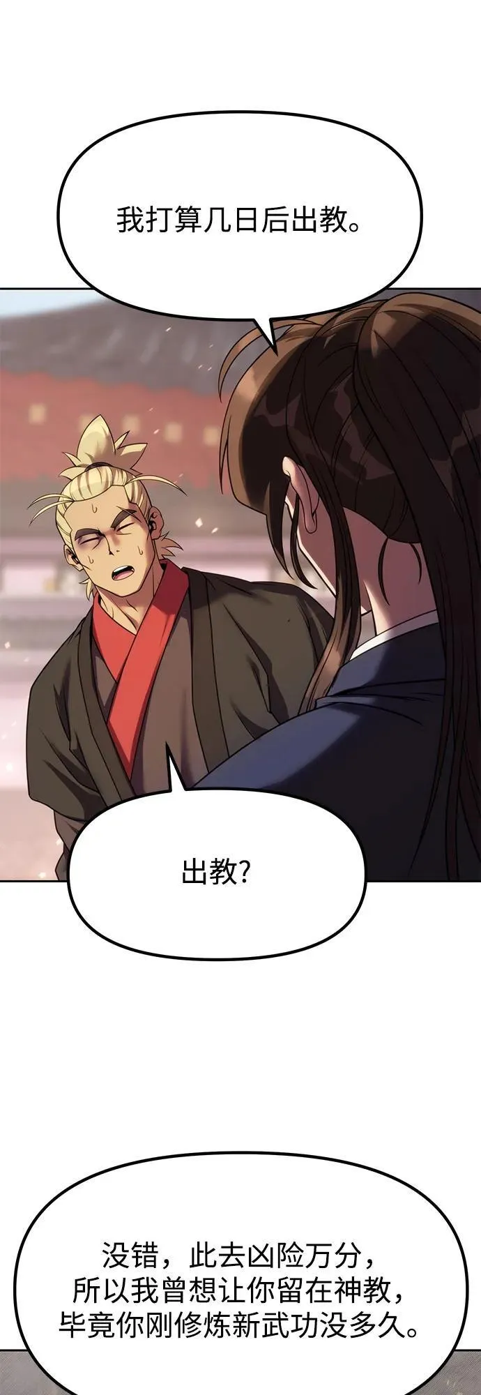 第76话86