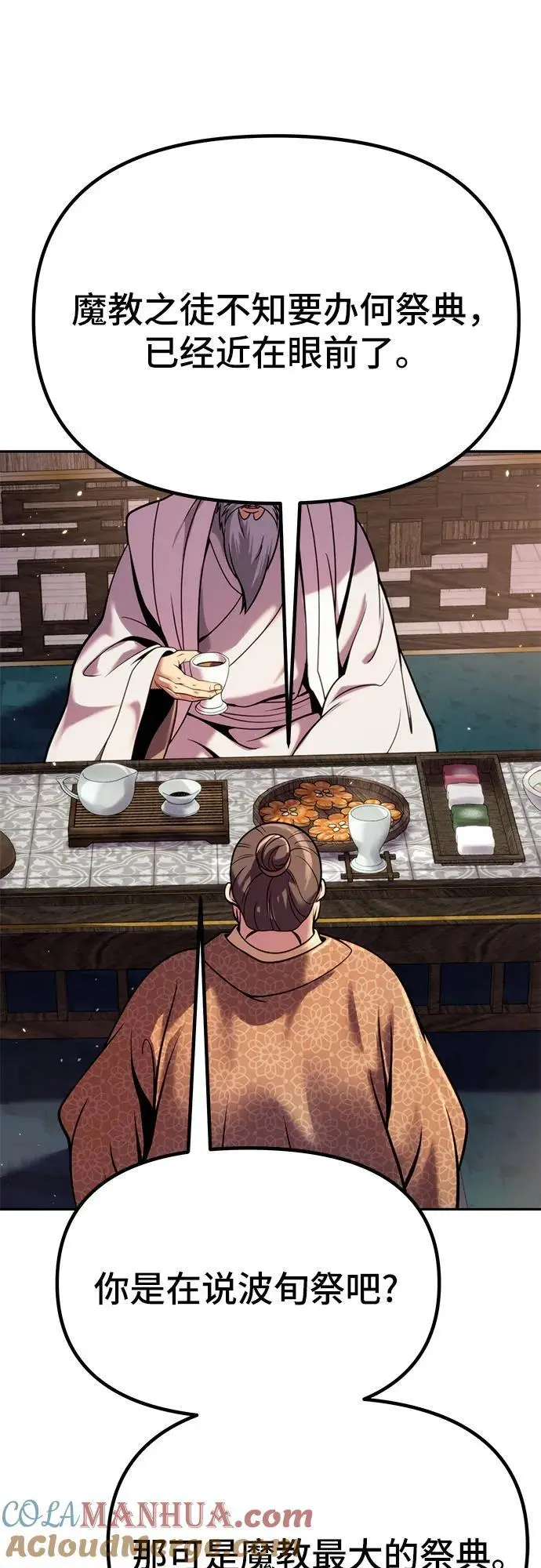 第37话42