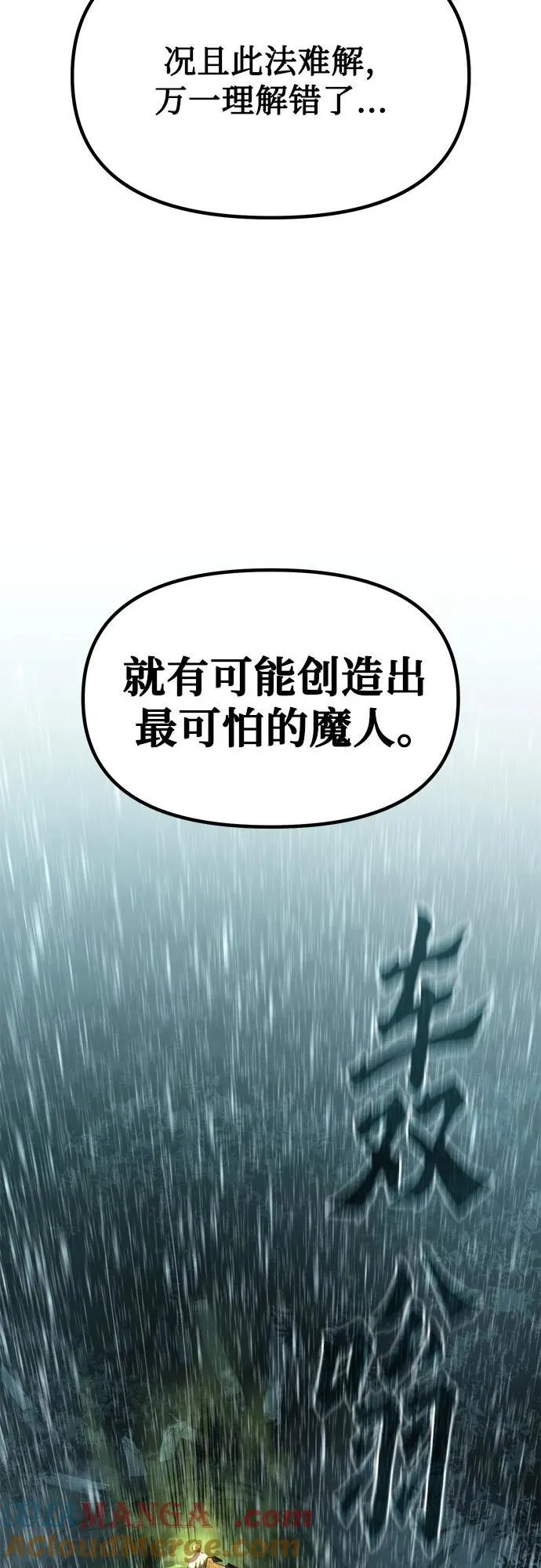第98话15