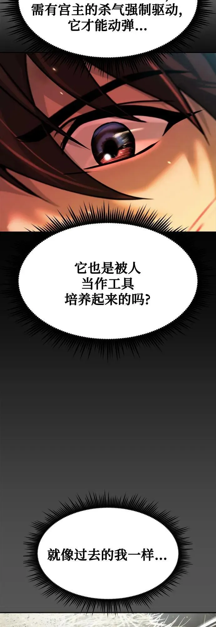 第86话17