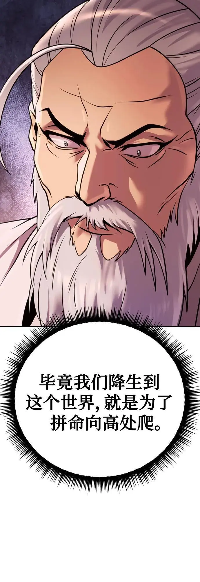 第40话70