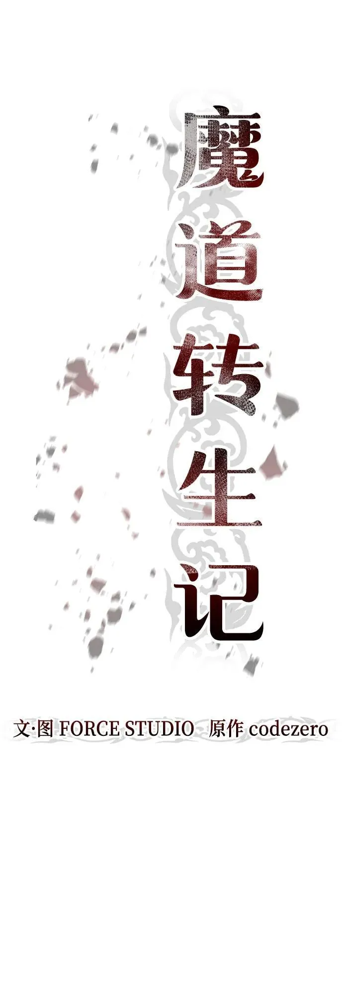 第66话55