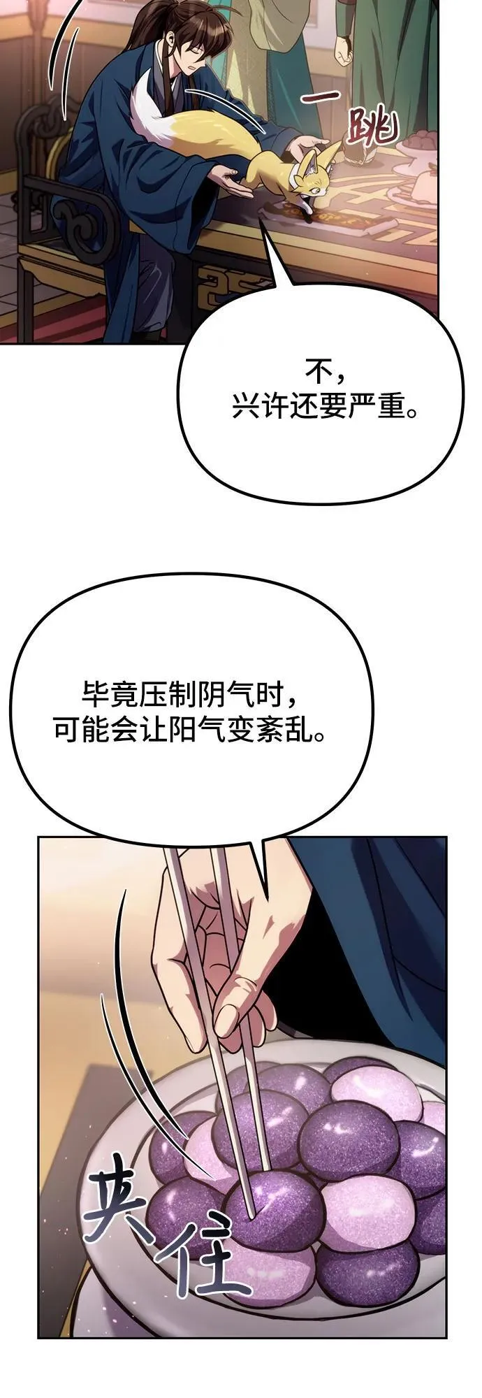 第24话34