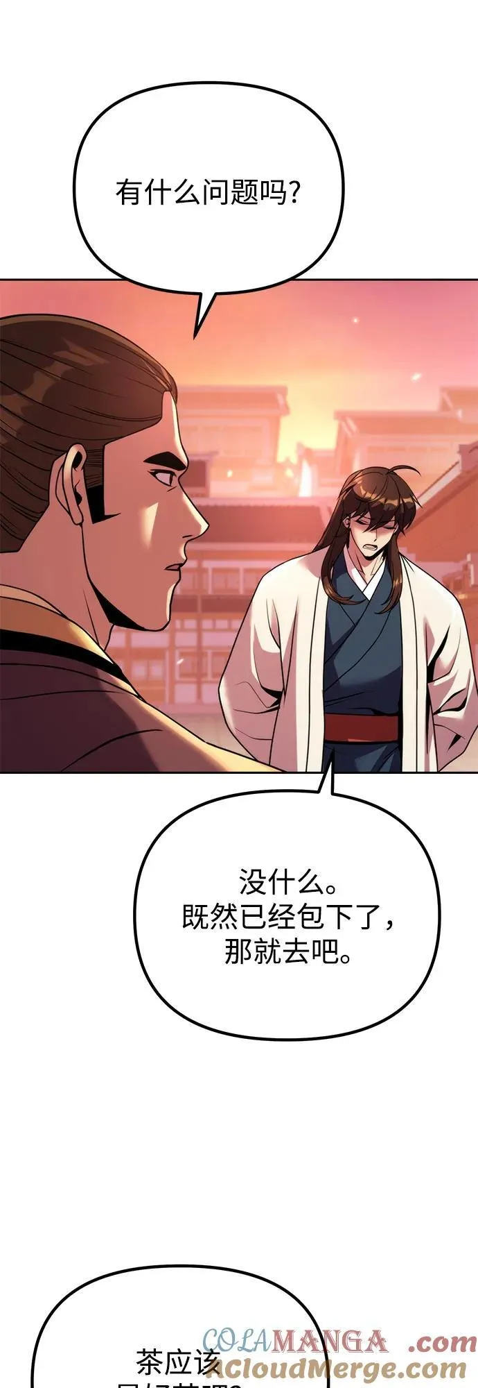 第92话12