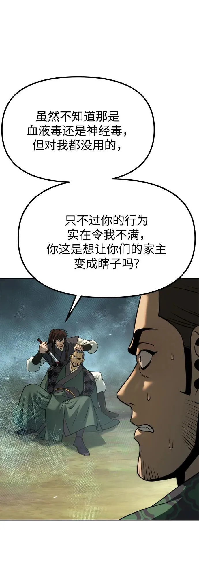 第85话32
