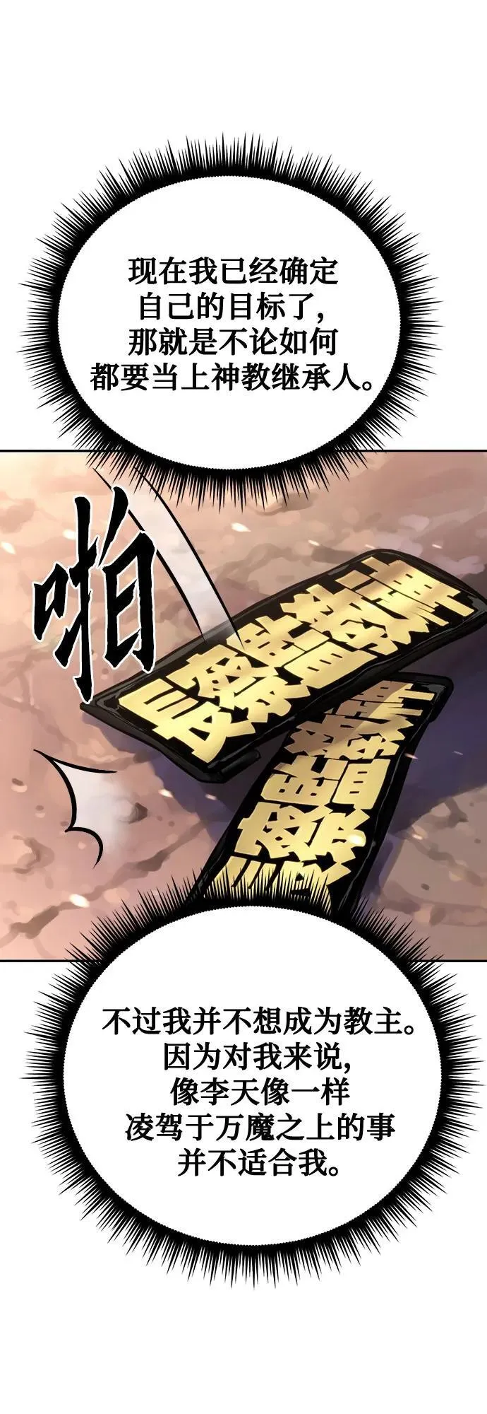 第62话83