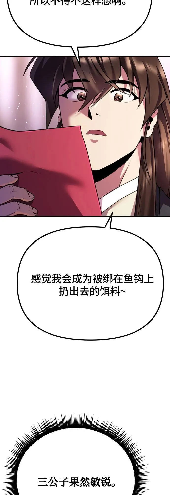 第52话79