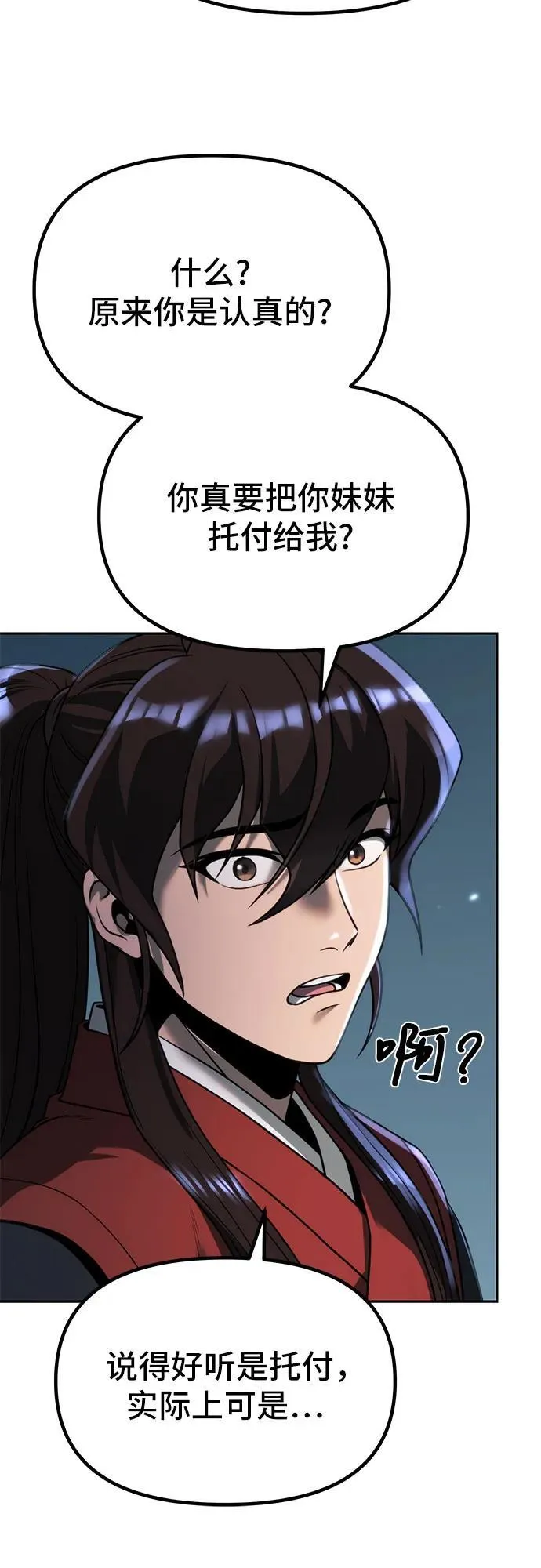 第89话88