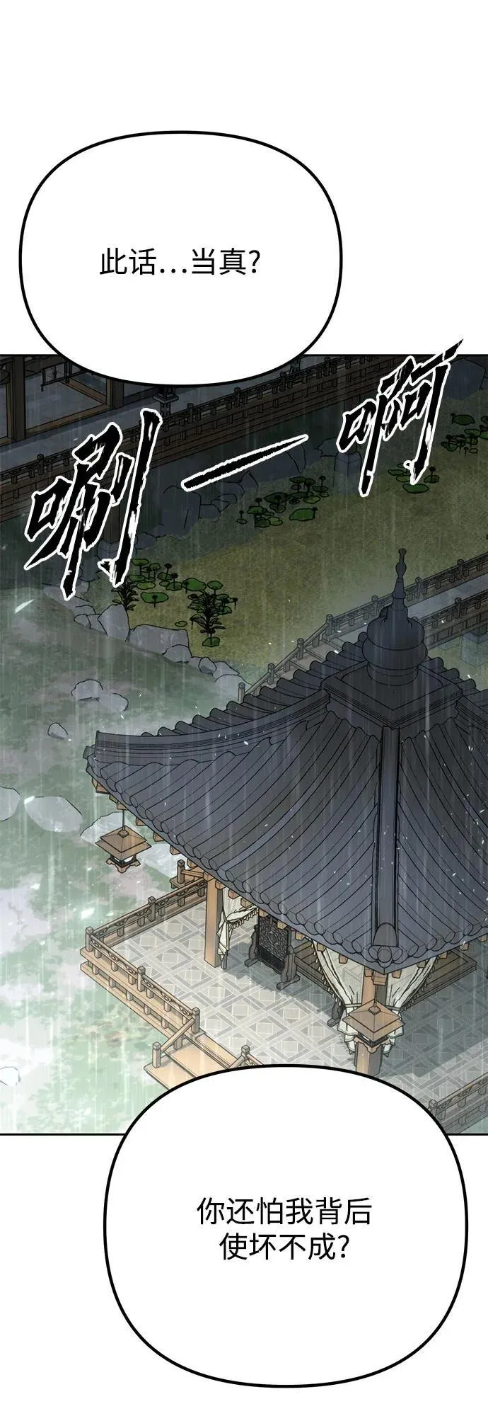 第68话83
