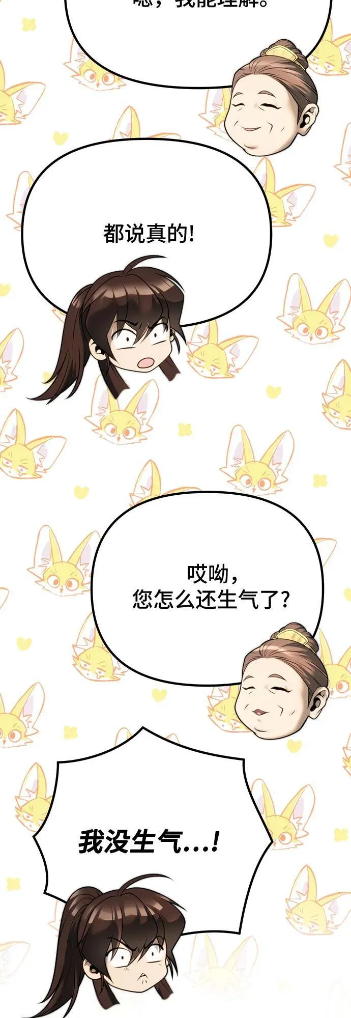 第70话69