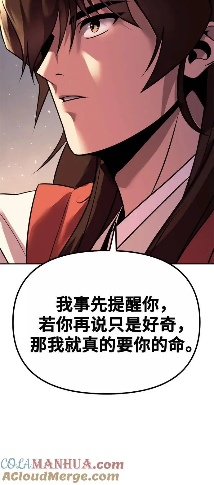 第44话54