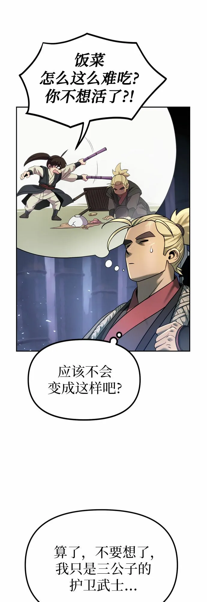 第11话46