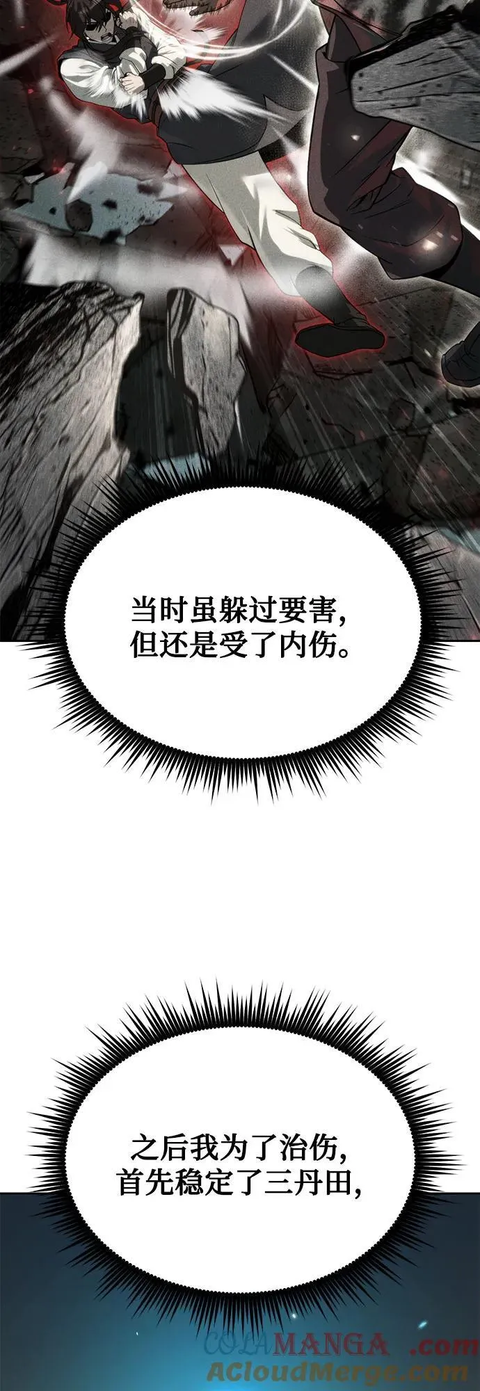 第90话66