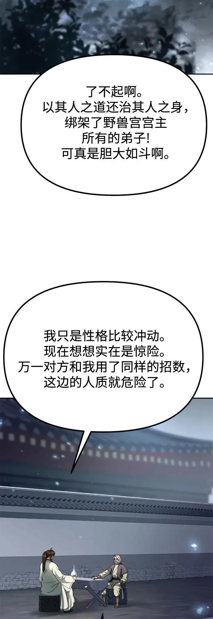 第102话78