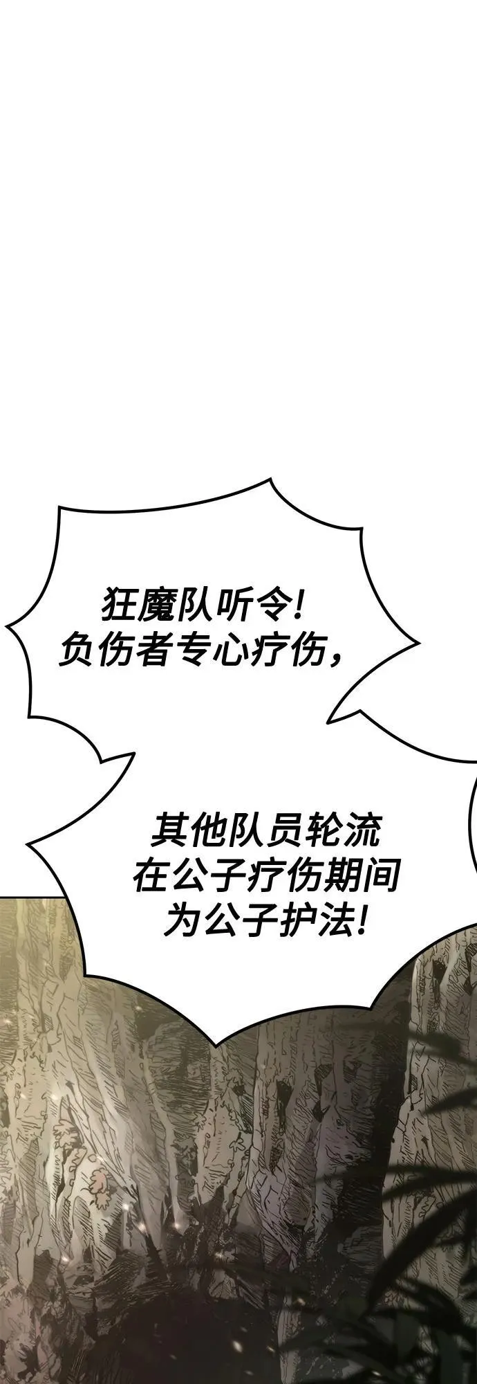 第88话27