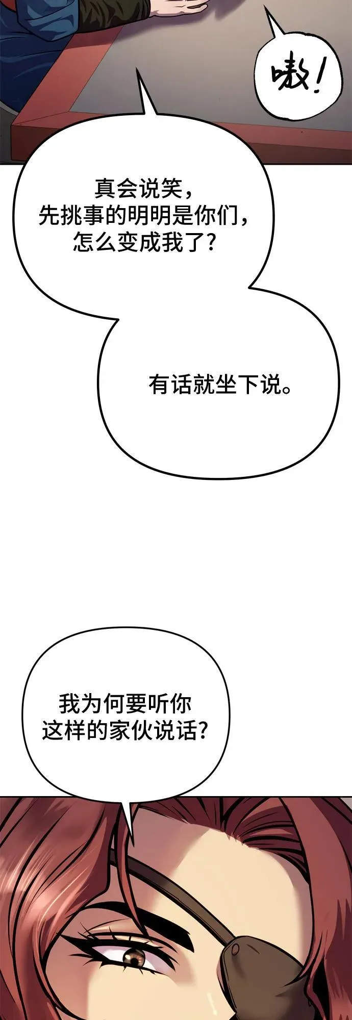 第26话85