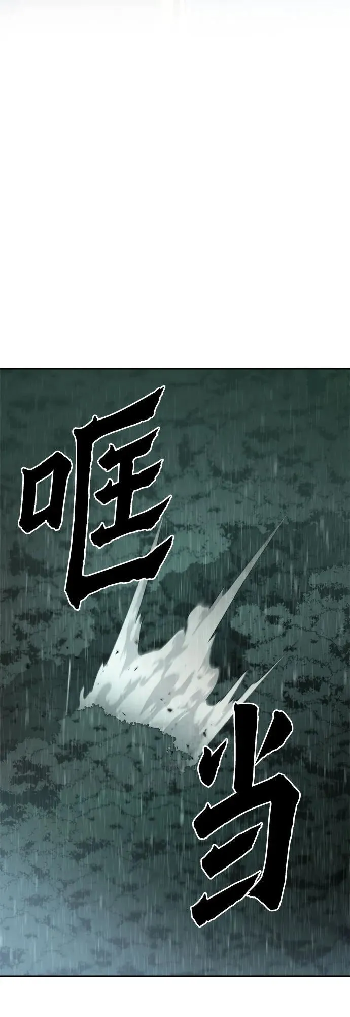 第96话64