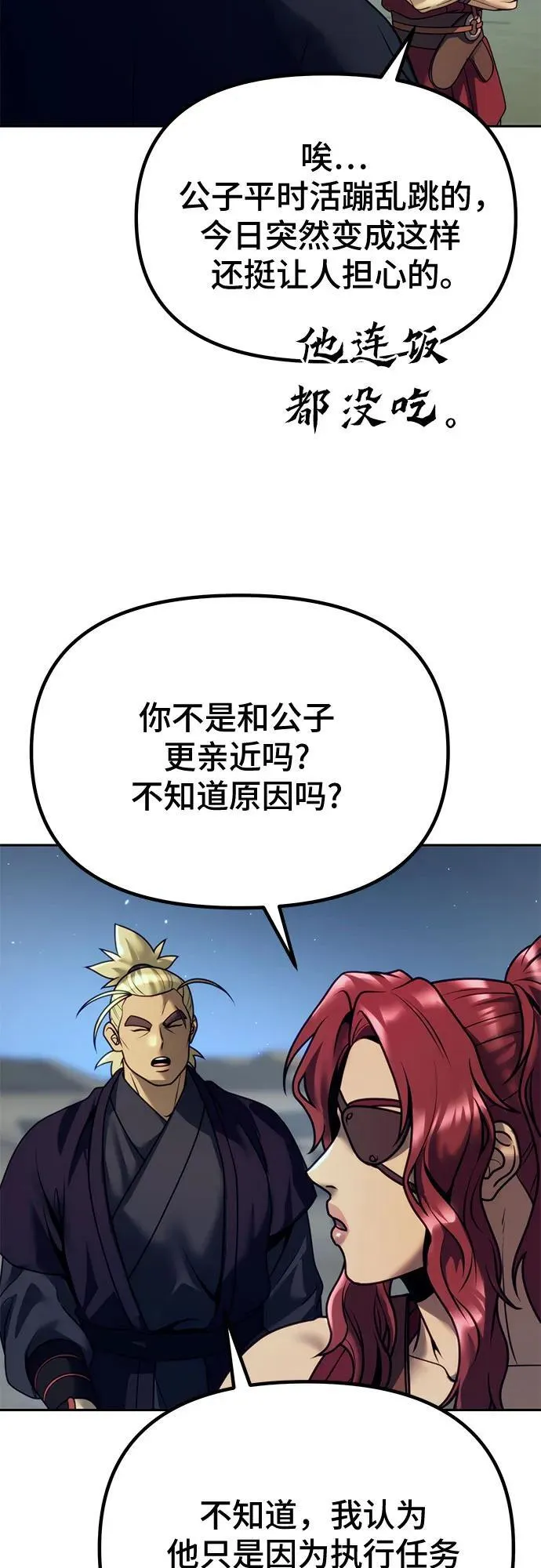 第53话63