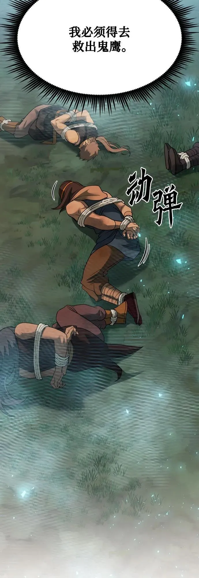 第83话78