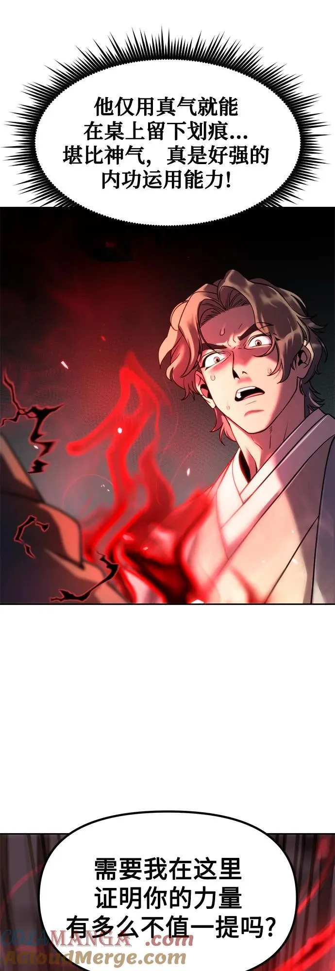 第78话33