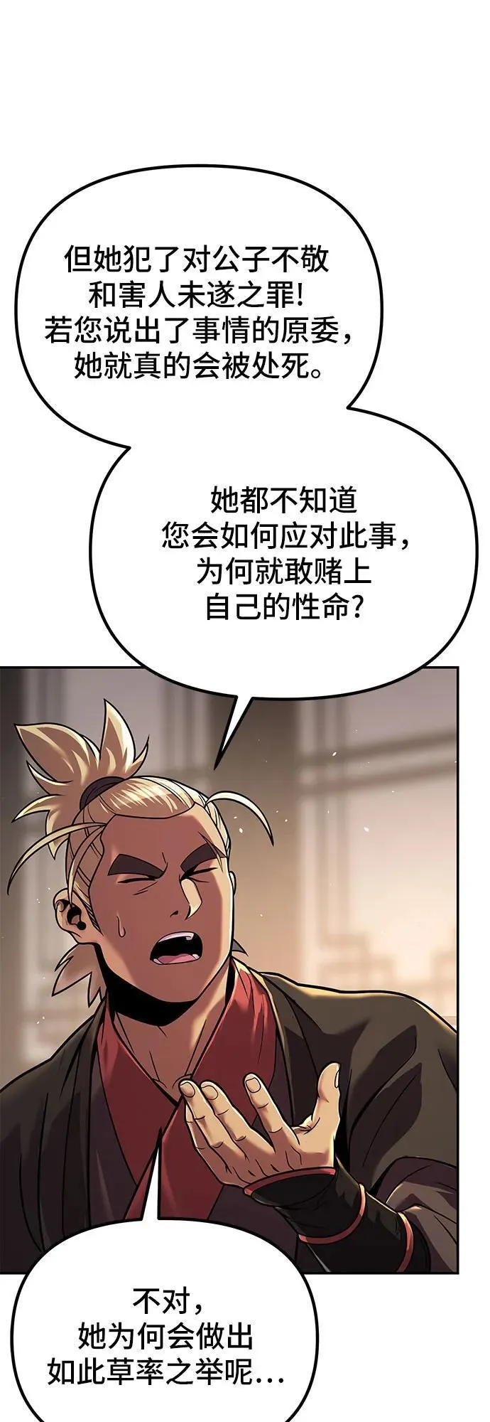 第30话10