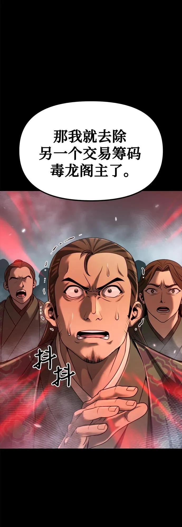 第85话68