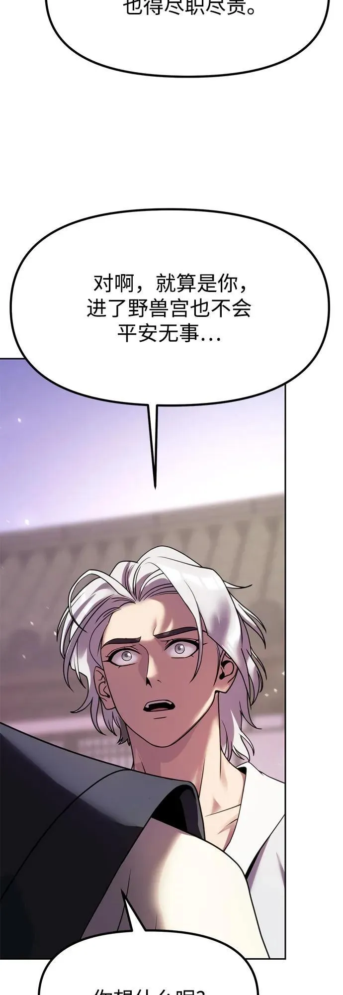 第79话86