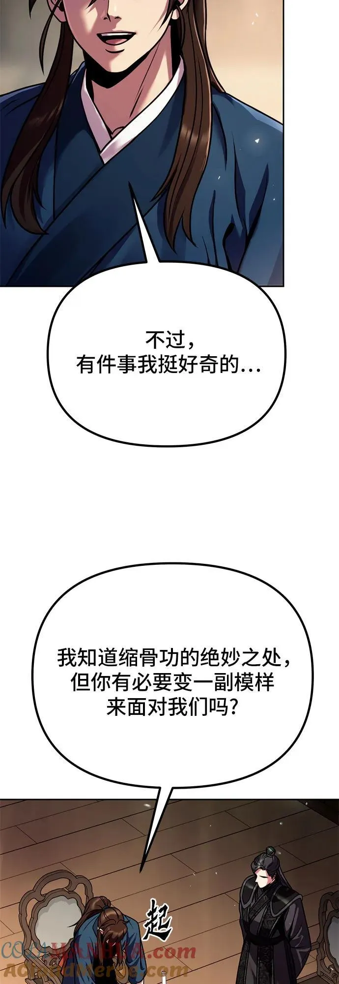 第32话75