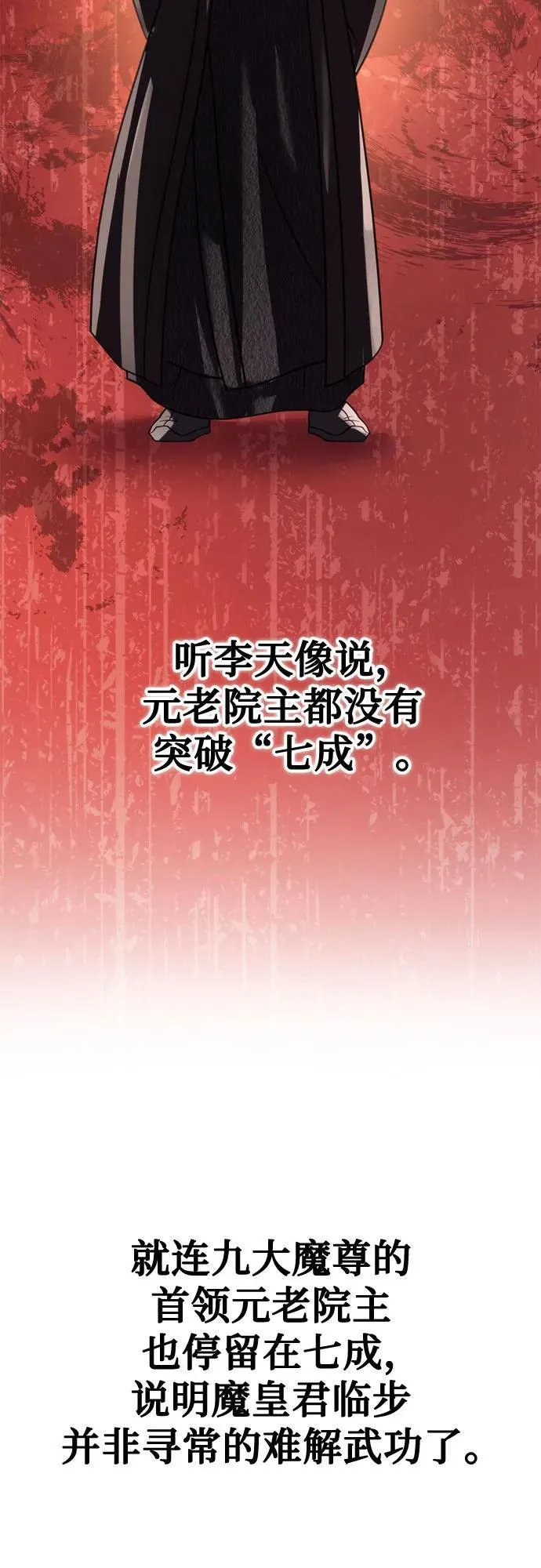 第73话67