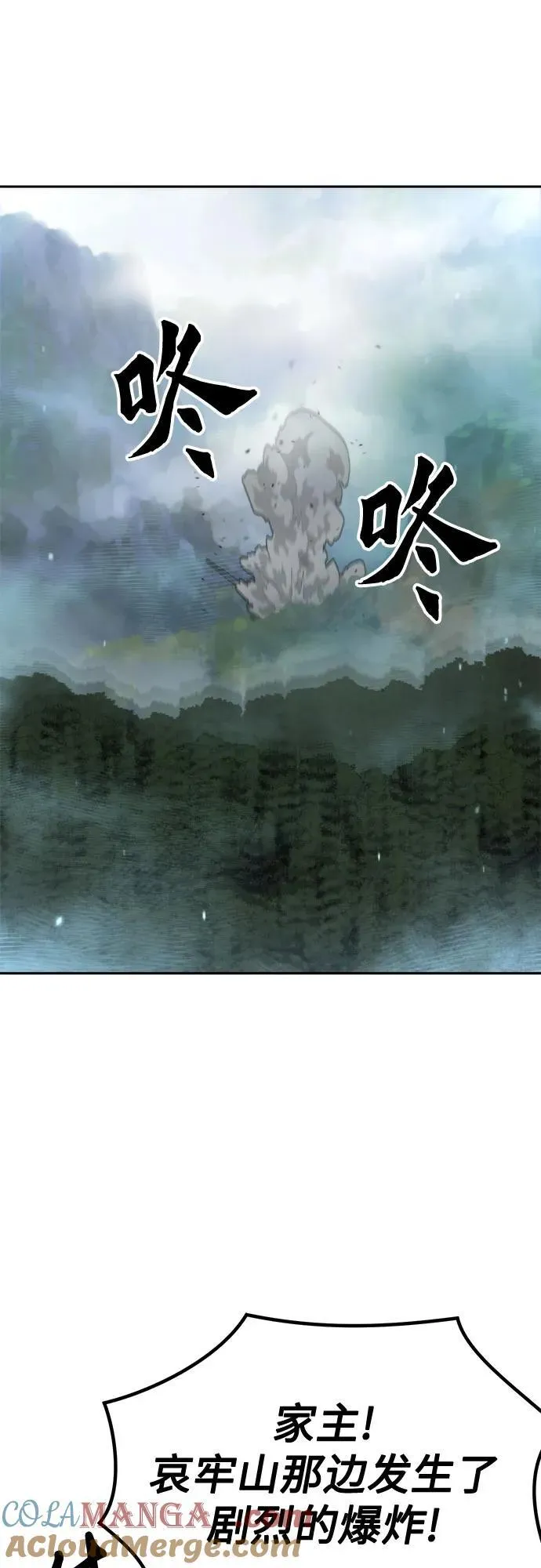 第84话8