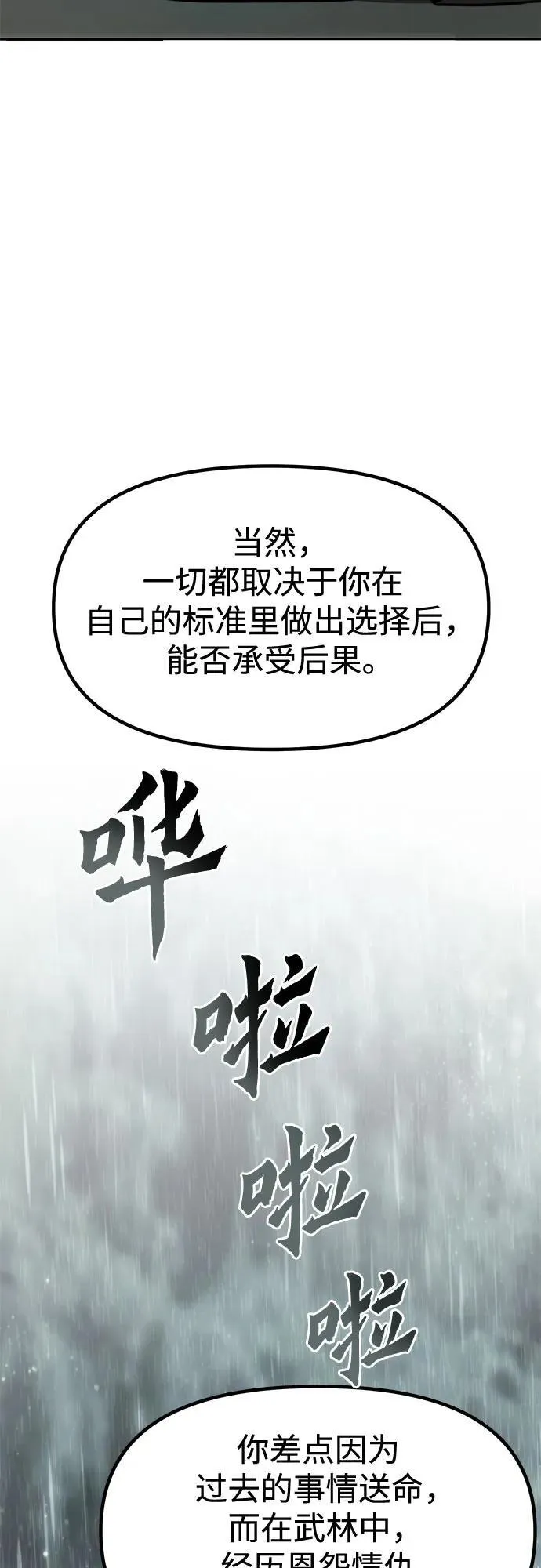 第108话25