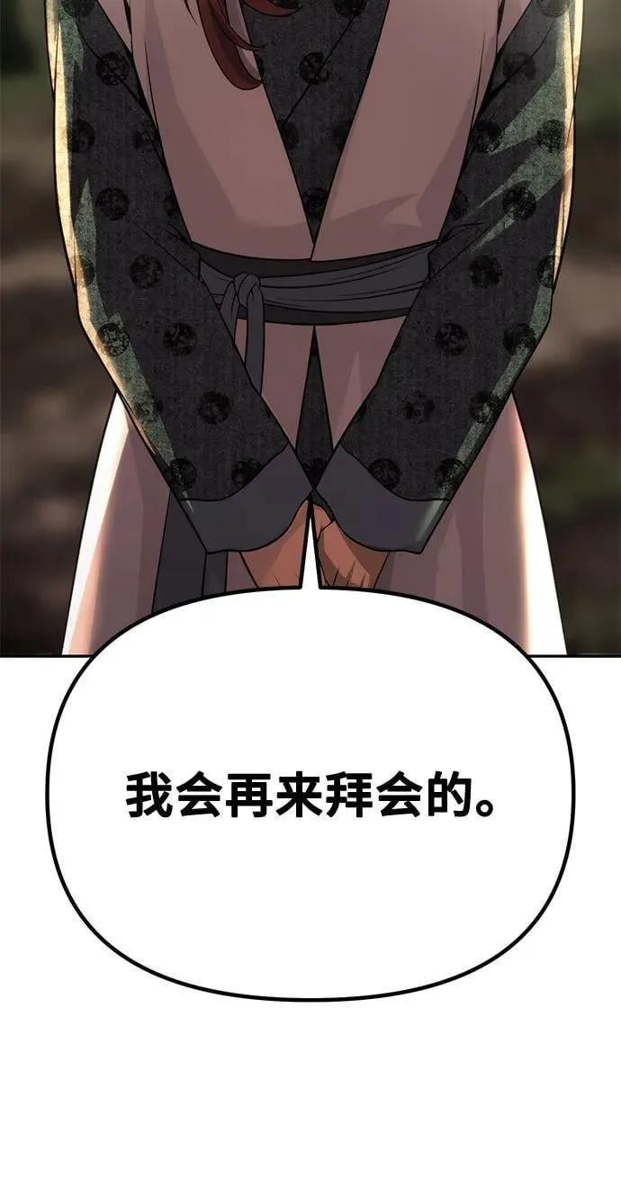 第89话77